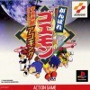 игра от Konami - Goemon: Space Pirate Akoging! (топ: 1.5k)