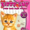 игра от Activision Value - Kitty Luv: Your New Best Friend (топ: 1.5k)