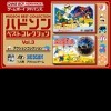топовая игра Hudson Best Collection -- Vol. 3: Action Collection