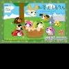 Игра Ochaken Kururin: Honwaka Puzzle De Hottosho?