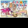 игра от Marvelous - Puku Puku Tennen Kairanban: Welcome to Illusion Land (топ: 1.6k)