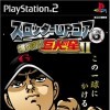 Игра Slotter Up Core 6 Enda! Kyojin no Hoshi II