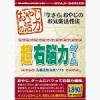 игра от Media Kite - Oyaji no Katsuryoku Chuu Unou Ryoku Game (топ: 1.8k)