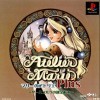 Atelier Marie Plus