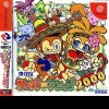 игра от Sonic Team - Samba de Amigo Ver. 2000 (топ: 1.6k)