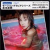 Motion Gravure: Hiroko Mori