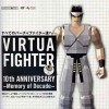 Игра Virtua Fighter 10th Anniversary ~Memory of Decade~