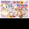 Игра Puku Puku Tennen Kairanban: Koi no Cupid Daisakusen