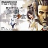 Игра Detective Saburo Jinguji: The Woman With the White Shadow