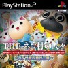 игра от D3 Publisher - The Neko Mura no Hitobito -- Pagu Daikan no Akugyou Sanmai (топ: 1.7k)