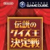 топовая игра The Legend of the Quiz Tournament of Champions