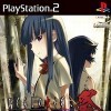 Игра When They Cry Matsuri: Kakera Asobi