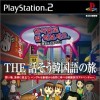Игра The Speak Korean Journey