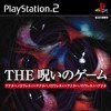 Игра The Noroi no Game