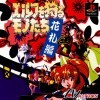 Игра Those Who Hunt Elves: Hanafuda
