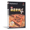 Игра Sekai Ginboshi Shogi 4