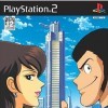 игра от Bandai Namco Games - Lupin the 3rd 2: Columbus no Isan ha Akenisomaru (топ: 1.6k)