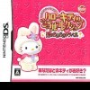 топовая игра Hello Kitty: Gotouchi Collection Koinotokidoki Travel