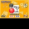 Игра Shikakui Atama wo Maruku Naru Advance: Kanji -- Keisan Hen