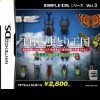 Игра The Mushitori Oukoku: Shinshu Hakken! Nokogiri Kabuto!?