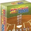 топовая игра Senryaku Pro Baseball 2005: Kaikaku Gannen