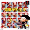 Игра Ongaku Tsukuru 3