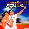 топовая игра Passionate Hot-Blooded Atheletes: The Diary of Coach Nakimushi