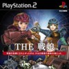 Игра The Nadesico