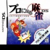 Игра Nihon Pro Mahjong Kishikai Kanshuu Pro Ni Naru Mahjong DS