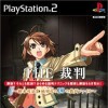 Игра The Saiban: Shinmaishihoukan Momodashi no 10 no Saiban File