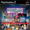 Игра The Speak English Journey