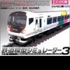 Игра Tetsudo Mokei Simulator 3: Dai 5 Go Higashi Nihon Toku Shuukou