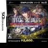 Игра The Kanshikikan:  Kinkyuu Shutsudou!! Jiken Genba wo Touch Seyo