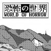 Лучшие игры Аниме - World of Horror (топ: 8.5k)