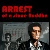 Лучшие игры Ретро - Arrest of a stone Buddha (топ: 5.9k)