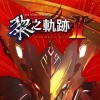 Лучшие игры Японская ролевая игра - The Legend of Heroes: Kuro no Kiseki Ⅱ -CRIMSON SiN- (топ: 4.7k)