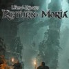 читы The Lord of the Rings: Return to Moria