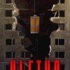 Клеть
