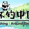 Fishing：Across china