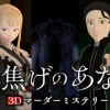 3DMurderMystery TheAshenYou