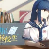 高考移民：常安转校生 A Transfer Student from Chang'an