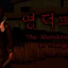 The Abandoned House in Yeongdeok