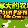 Palm Farm: Idle Crops