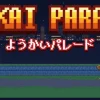 Yokai Parade