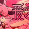 Love Nest ~V0.098~
