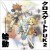 Cross Gate Power-Up Kit 2: Rakuen no Tamago