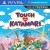 Touch My Katamari