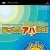 Sony Computer Science: Nou ni Kaiketsu -- A-Ha Taiken!