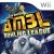 Alien Monster Bowling League
