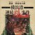 Detective Saburo Jinguji 2: Yokohama-Ko Renzoku Satsujin Jiken